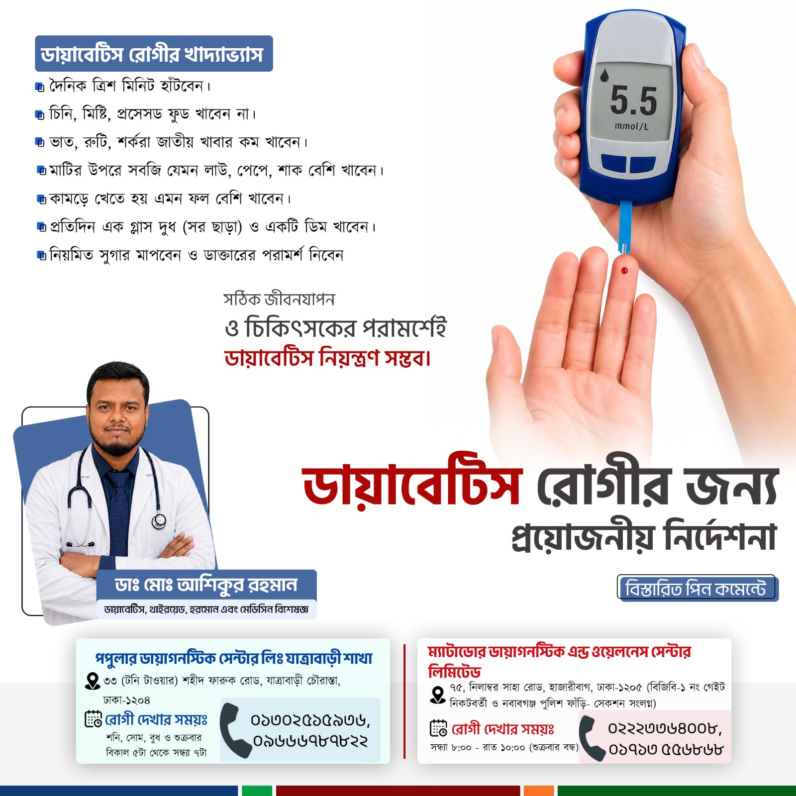 Diabetes Symptoms and Early Diagnosis
